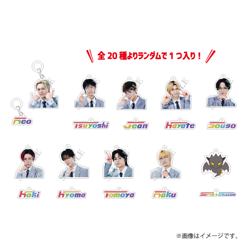 [SUPER★DRAGON]Studio ランダムめじるしチャーム