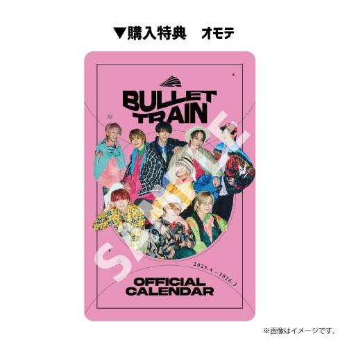 商品詳細ページ | ONLINE SHOP スタダ便 | [超特急]【FC会員限定】超