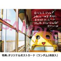 【DVD】「ふなのみくす5 ～ナッシーバカンス熊本・大分篇～」