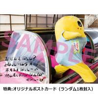 【DVD】「ふなのみくす5 ～ナッシーバカンス熊本・大分篇～」