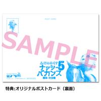 【DVD】「ふなのみくす5 ～ナッシーバカンス熊本・大分篇～」