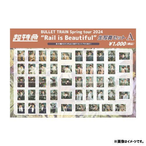 超特急 生写真 179枚 サインあり BULLET TRAIN SUMMER GOODS'20』オフィシャルグッズ、生写真セット