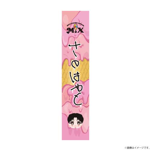 商品詳細ページ | ONLINE SHOP スタダ便 会場受取 | 【会場受取】M!Xお