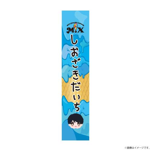 商品詳細ページ | ONLINE SHOP スタダ便 会場受取 | 【会場受取】M!Xお