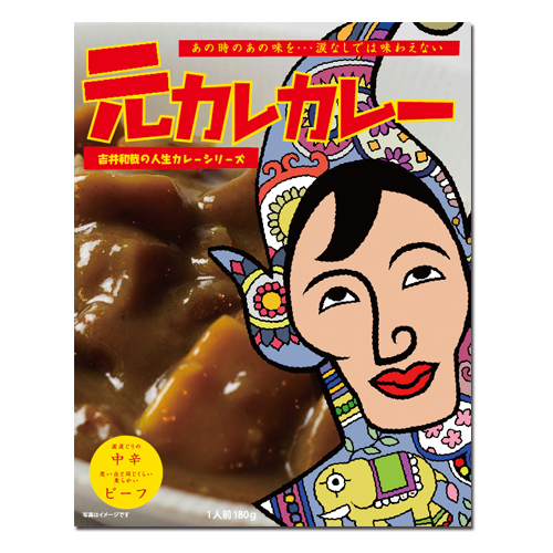 元カレカレー