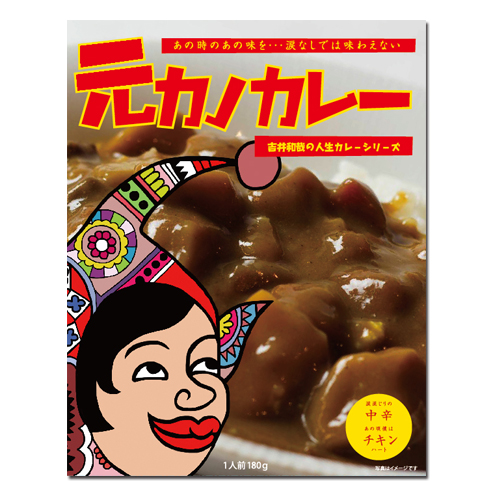 元カノカレー