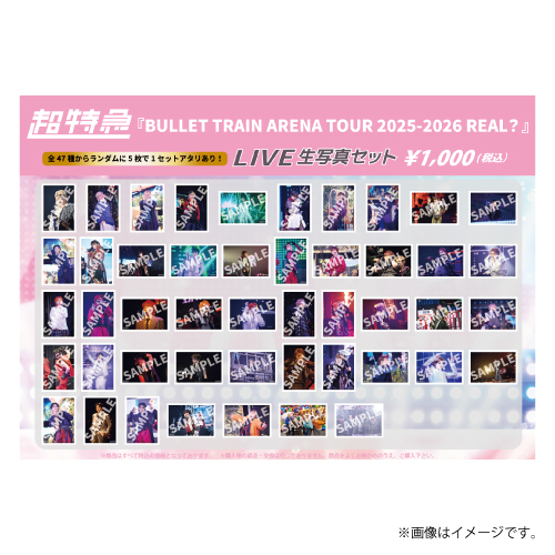 [超特急]BULLET TRAIN ARENA TOUR 2025-2026 REAL？LIVE生写真セット