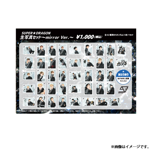 商品詳細ページ | ONLINE SHOP スタダ便 | [SUPER☆DRAGON]SUPER