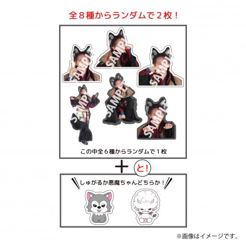 [超特急]【FC会員限定】ランダムステッカー