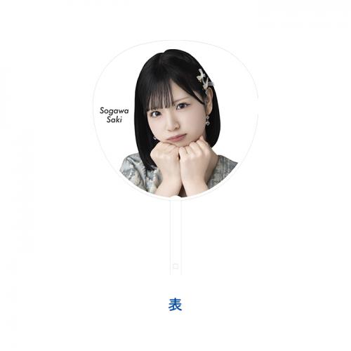 STU48 曽川咲葵卒業公演 BIGうちわ