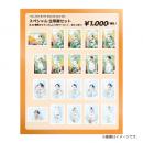 商品詳細ページ | ONLINE SHOP スタダ便 | [超特急]【FC会員限定】ハル