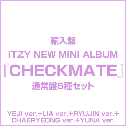『CHECKMATE』(輸入盤)通常盤5種セット