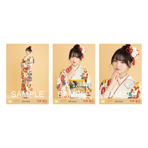 生写真セット(振袖2025衣装)