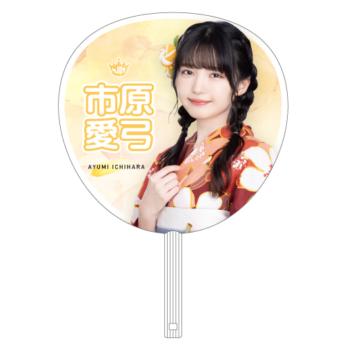 イコノイジョイ2022 ≒JOY個別防滴うちわ