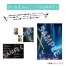 商品詳細ページ | ONLINE SHOP スタダ便 | [Sakurashimeji]【田中雅功
