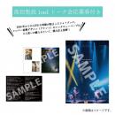 Sakurashimeji 再成　アクスタ　ミニ　髙田彪我 商品詳細ページ | ONLINE SHOP スタダ便 | [Sakurashimeji]【髙田彪我