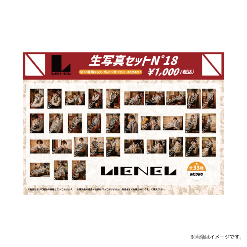 商品詳細ページ | ONLINE SHOP スタダ便 | [Lienel]生写真セット N°18