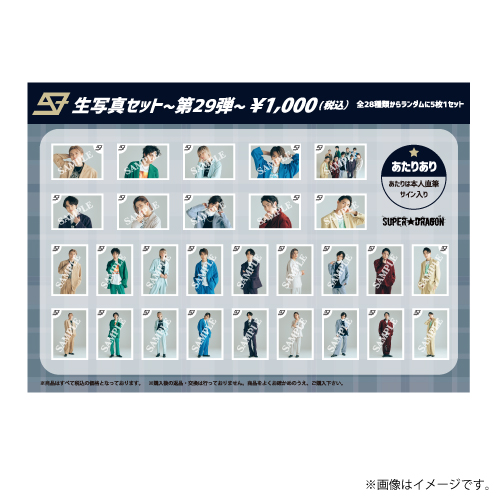 商品詳細ページ | ONLINE SHOP スタダ便 | [SUPER☆DRAGON]生写真