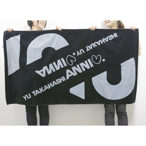 10周年記念特大ラグタオル