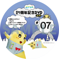 【2024/5/25発売】【数量限定生産】274ch.開局7周年記念DVD 総集編Vol.7