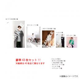 竹財輝之助 Birthday Special Goods 2023 43 Special Set
