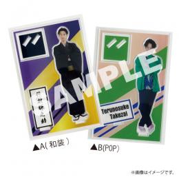 竹財輝之助 Birthday Special Goods 2023 アクリルスタンド