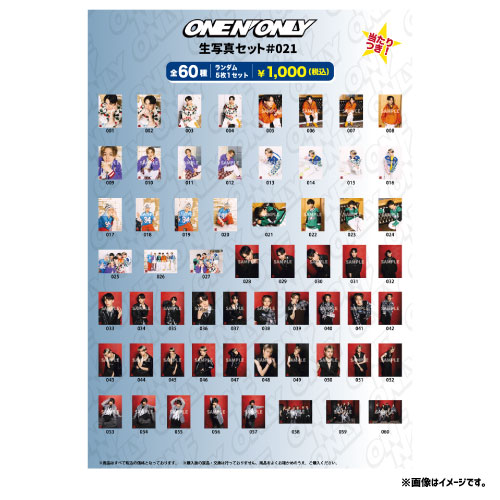 商品一覧ページ | ONLINE SHOP スタダ便 会場受取 | ONE N' ONLY