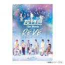 商品詳細ページ | ONLINE SHOP スタダ便 | [超特急]超特急 The Movie