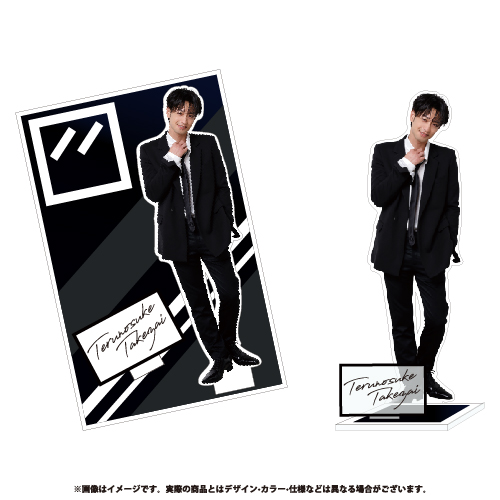 竹財輝之助 Birthday Special Goods 2022 アクリルスタンド