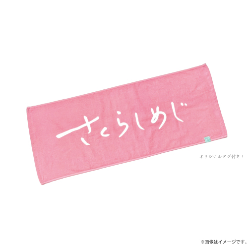 【SALE】[さくらしめじ]春満開フェイスタオル