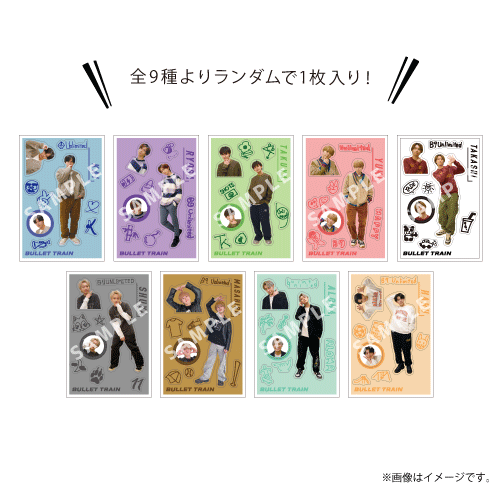 超特急 ランダムポストカード ステッカー まとめ売り 商品詳細ページ | ONLINE SHOP スタダ便 会場受取 | ＜会場受取