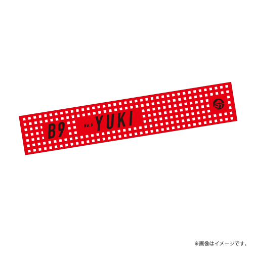 超特急 マサヒロ 新世界 B9 タオル 商品詳細ページ | ONLINE SHOP スタダ便 | 【SALE】[超特急]B9