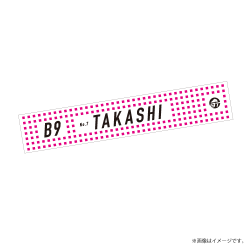 商品詳細ページ | ONLINE SHOP スタダ便 | 【SALE】[超特急]B9