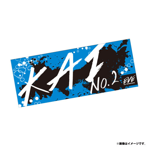 商品詳細ページ | ONLINE SHOP スタダ便 | [超特急]EVE Towel