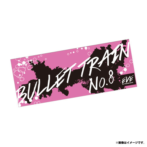 商品詳細ページ | ONLINE SHOP スタダ便 | [超特急]EVE Towel