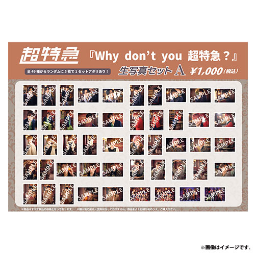 商品詳細ページ | ONLINE SHOP スタダ便 | [超特急]『Why don't you 超