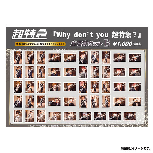 商品詳細ページ | ONLINE SHOP スタダ便 | [超特急]『Why don't you 超