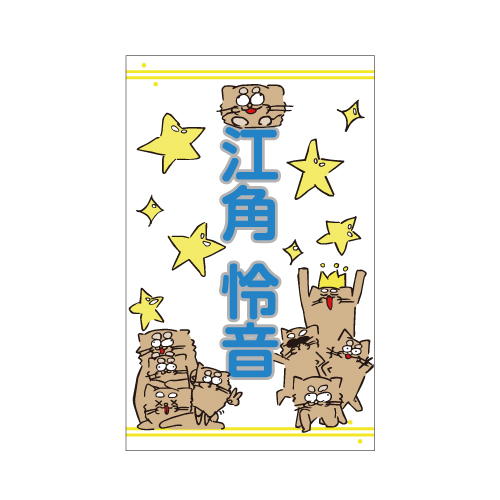 商品詳細ページ | ≒JOY OFFICIAL SHOP | 個別ペンライトトップ