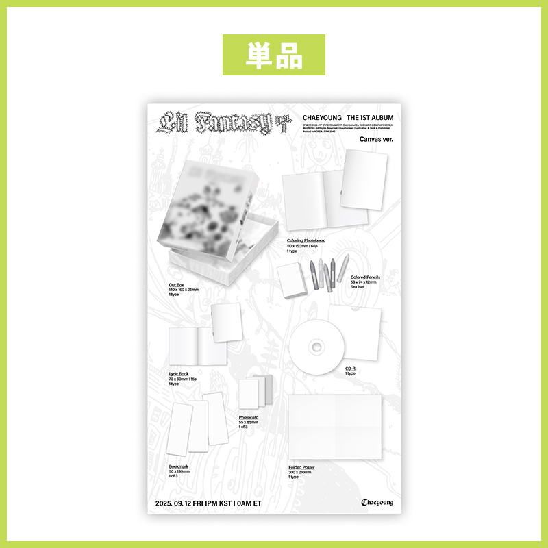 CHAEYOUNG THE FIRST ALBUM 『LIL FANTASY vol. 1』スペシャル盤（輸入）Canvas ver.