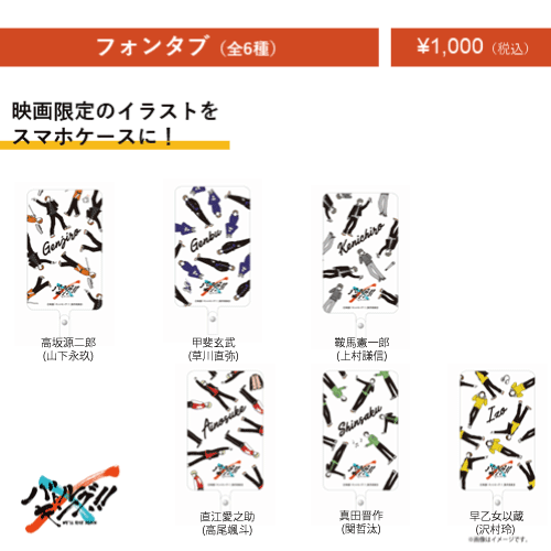 [バトルキング‼]フォンタブ