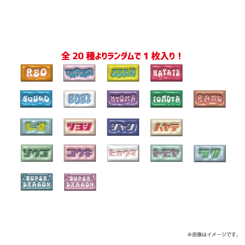 商品詳細ページ | ONLINE SHOP スタダ便 | [SUPER☆DRAGON]MIXTURE