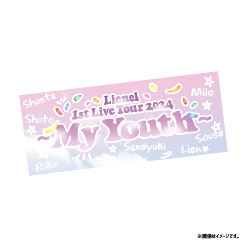 商品詳細ページ | ONLINE SHOP スタダ便 | [Lienel]〜My Youth〜 Towel