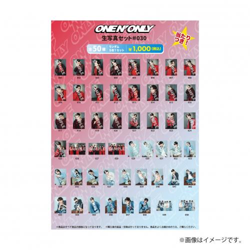 [ONE N' ONLY]ONE N’ ONLY 生写真セット #030