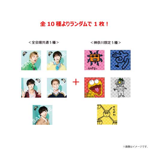 【会場受取】M!X ご当地ステッカー(神奈川ver.)