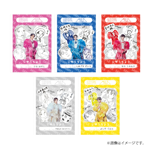 商品詳細ページ | ONLINE SHOP スタダ便 | [M!LK]のぞいてみるく？展