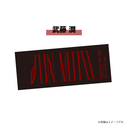 商品詳細ページ | ONLINE SHOP スタダ便 | [原因は自分にある。]序破急