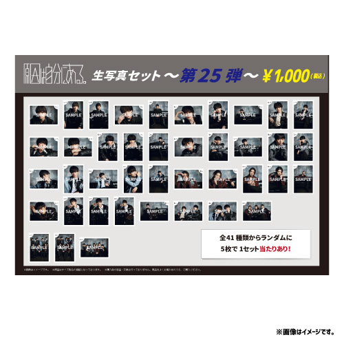 商品詳細ページ | ONLINE SHOP スタダ便 | [原因は自分にある。]生写真