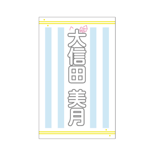 商品詳細ページ | ≒JOY OFFICIAL SHOP | 個別ペンライトトップ