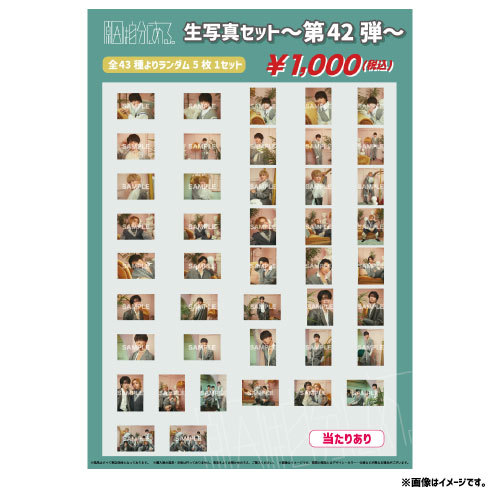 原因は自分にある。　生写真まとめ売り① 商品詳細ページ | ONLINE SHOP スタダ便 | [原因は自分にある。]生写真