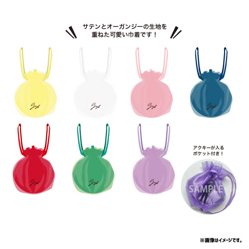 【SALE】[原因は自分にある。]夢現の続き オーガンジー巾着